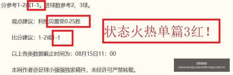 腾讯电竞新,品首发,携手品牌共,彩客网旧版比分,体育赛事平台,足球比赛比分,篮球比赛数据,体育赛事信息